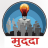 Featured CXO Hindi Blogs